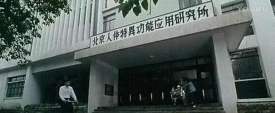 钱学森为什么相信特异功能_你怎么看