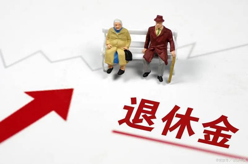 为什么灵活就业退休工资低_灵活就业和职工一样吗