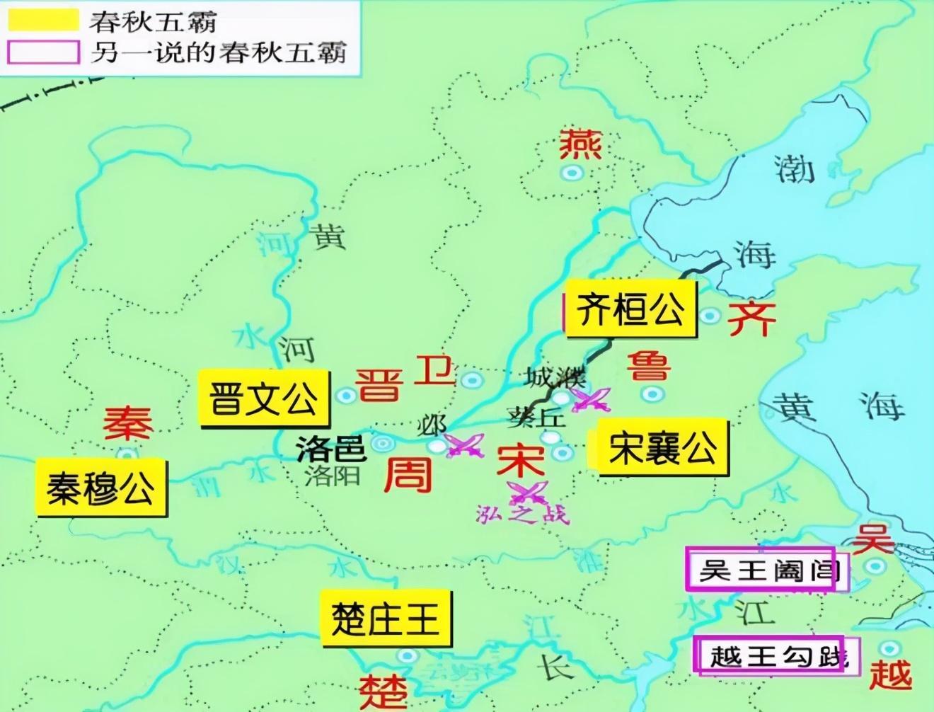 春秋五霸还是春秋七霸