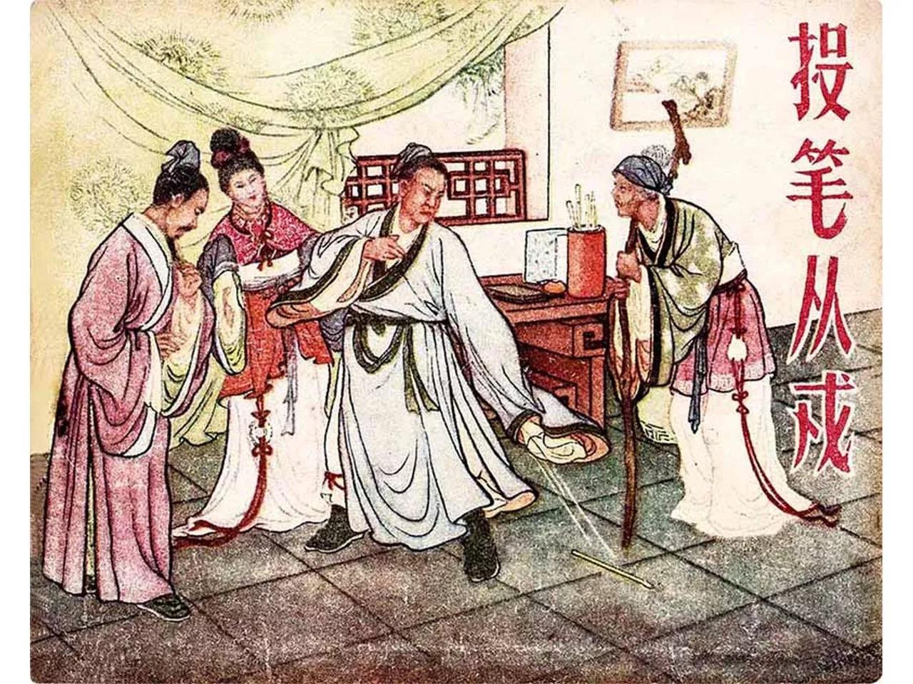 投笔从戎的班超是个什么样的人