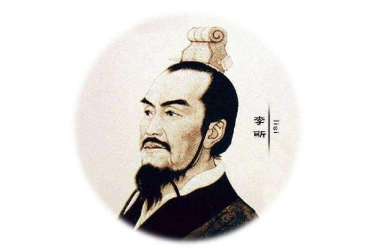 李斯为什么被处死