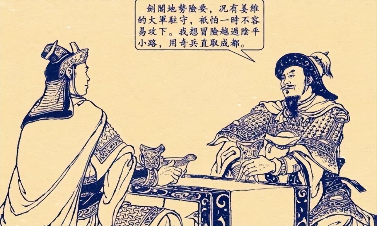 三国邓艾口吃的典故