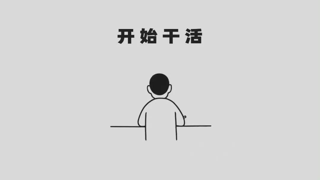 打工人的励志短句