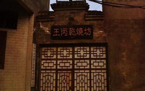 茅台酒始于什么年代_茅台酒的前世今生