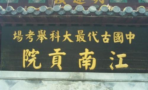 古代的考生是怎么作弊的,你知道吗