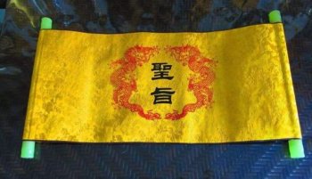 古代的圣旨是由太监宣读的吗