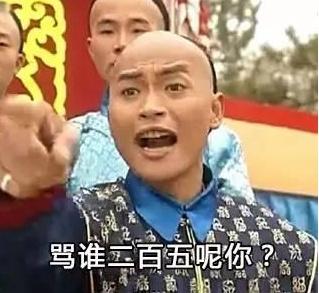 二百五是怎么来的,火锅的来源与历史