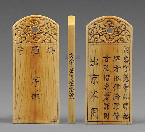 古代身份证叫什么，古代身份是怎样的