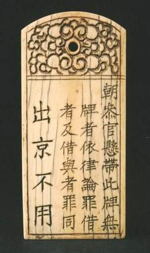 古代身份证叫什么，古代身份是怎样的