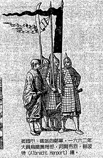 1662-1683年的明郑政权是什么样