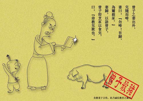 曾子的故事有哪些，孔子的弟子曾子的故事