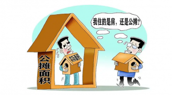 什么是公摊面积，公摊主要包括哪些