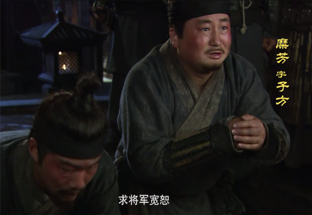 糜芳为何背叛刘备，糜芳是刘备的什么人