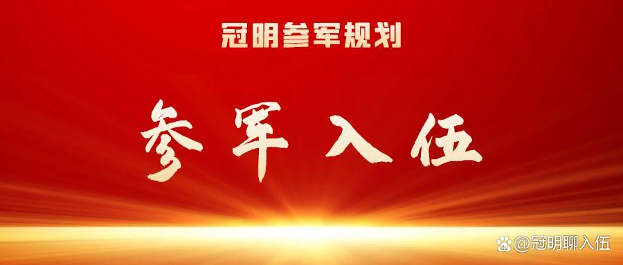 海陆空哪个军种更好，海陆空待遇怎么样
