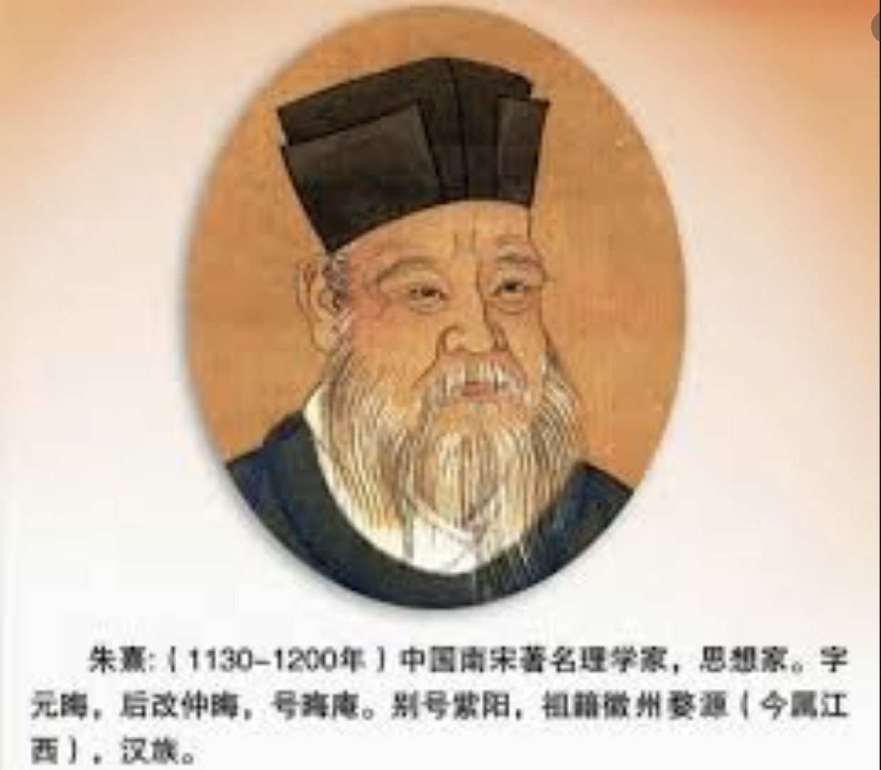 朱熹真是个伪君子吗，朱熹到底是一个什么样的人