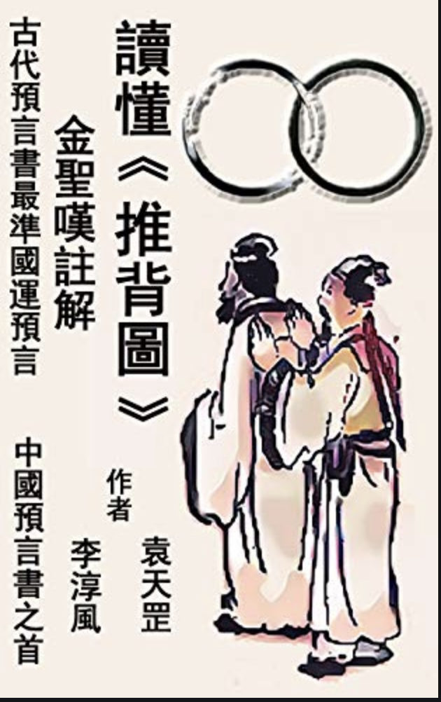 袁天罡的坟墓在哪里，为何至今未被盗