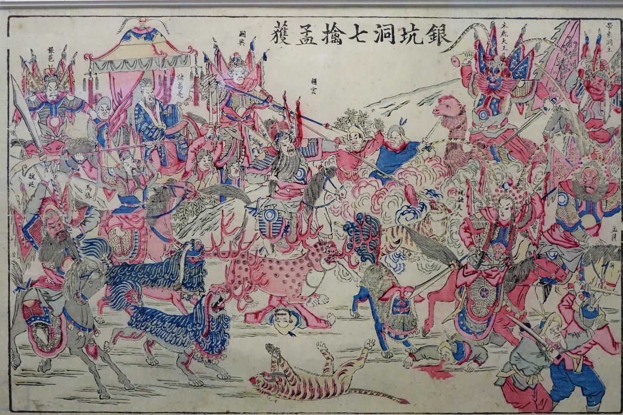 孟获真实存在吗，七擒孟获是真实历史吗