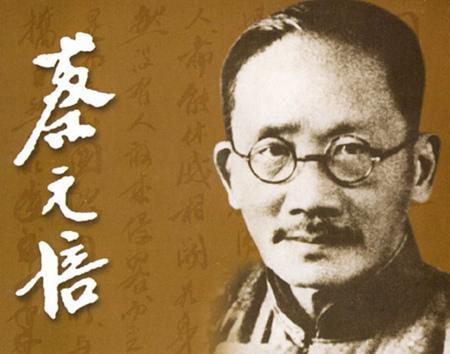 蔡元培为什么提出辞去北大校长，蔡元培是北大校长吗