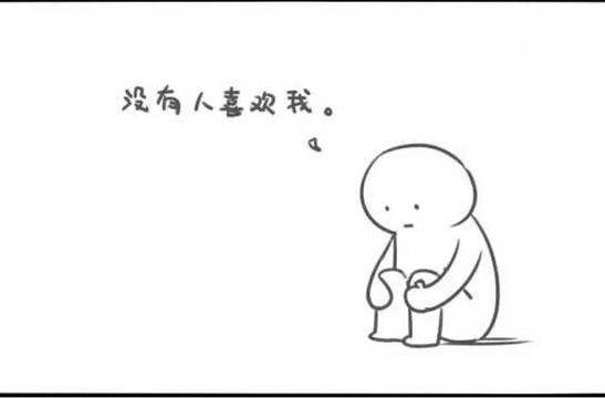 一个人缺爱是什么原因，一个缺爱的人的表现