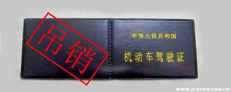 报废车吊销驾驶证怎么恢复，报废车吊销驾驶证可以恢复吗