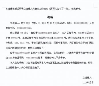 遗嘱怎么立才有法律效力，自书遗嘱才是规范有效的