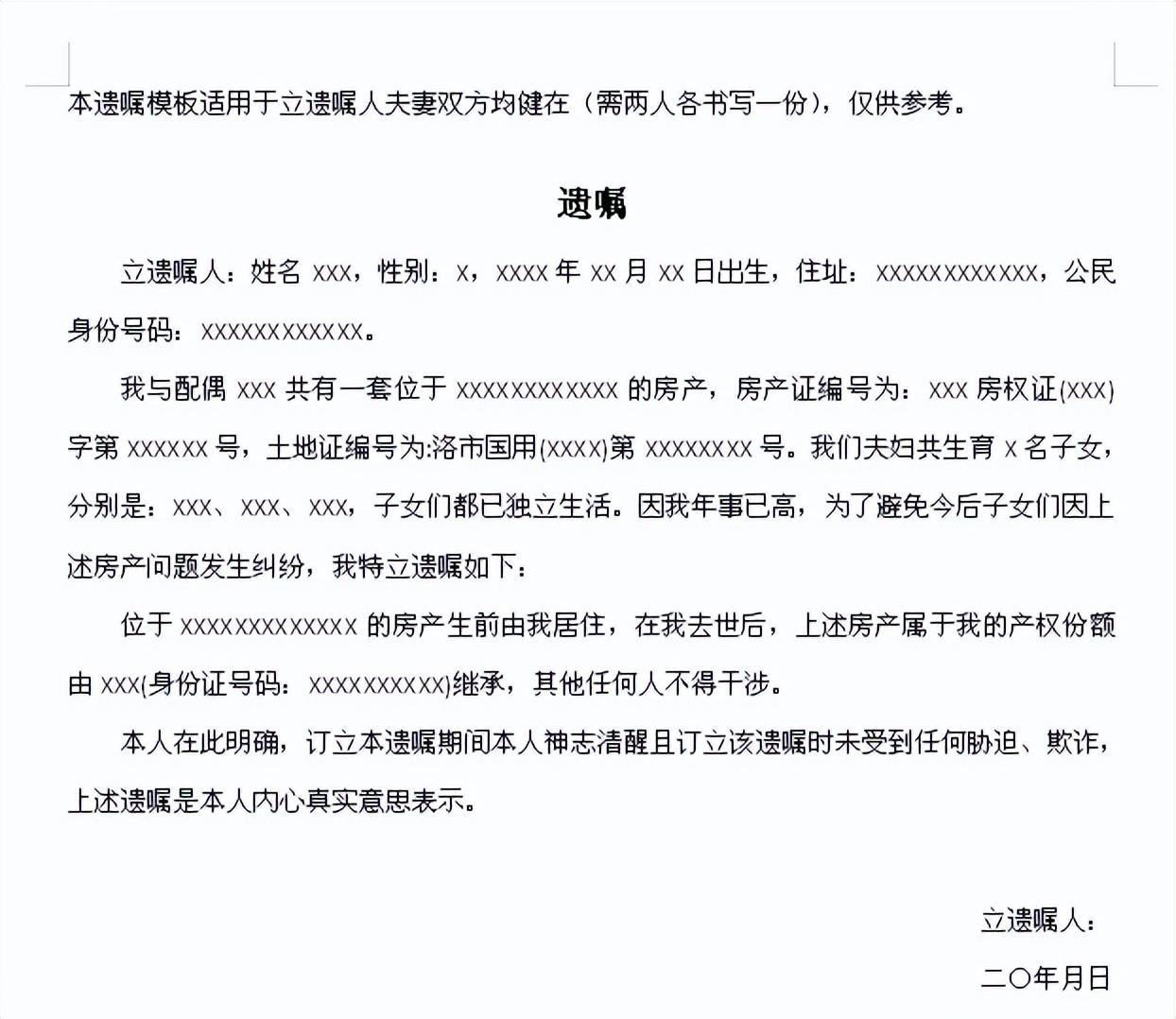 遗嘱怎么立才有法律效力，自书遗嘱才是规范有效的