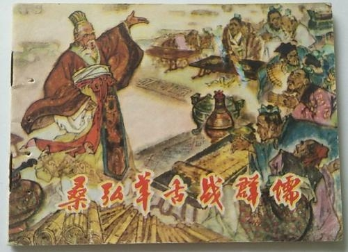 盐铁会议是什么，盐铁会议的历史重要性