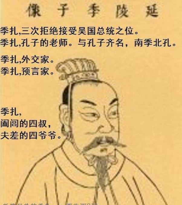 季札是一个怎样的人，季札的精神品质
