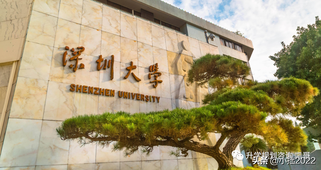 深圳大学好不好，深圳大学怎样