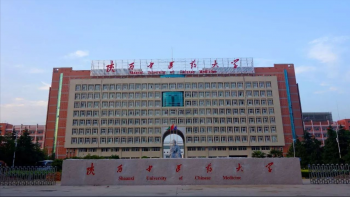 陕西中医药大学怎么样，陕西中医药大学概况