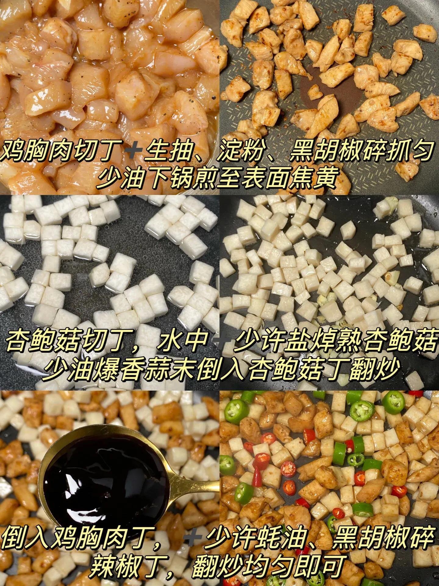 鸡胸肉减脂餐怎么做，鸡胸肉减脂餐的做法教程