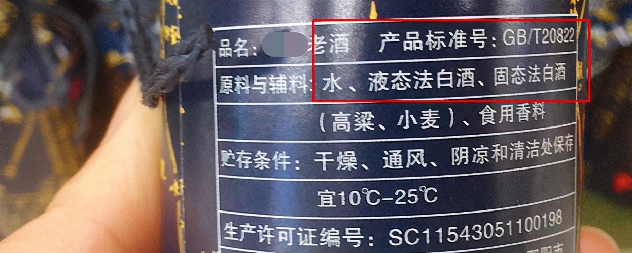 怎样分清粮食酒还是勾兑酒，纯粮酒与勾兑酒的区别