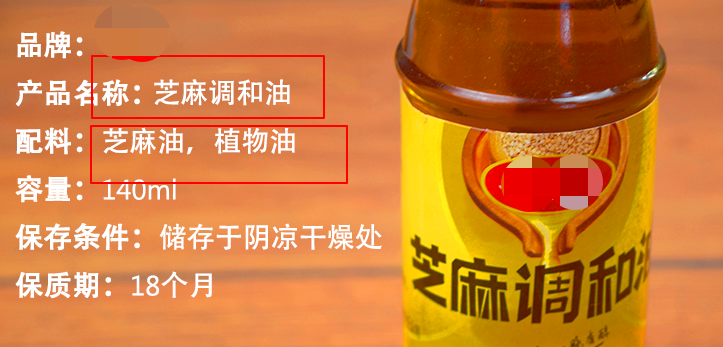 调和香油是纯芝麻油吗，芝麻调和油可以当香油用吗