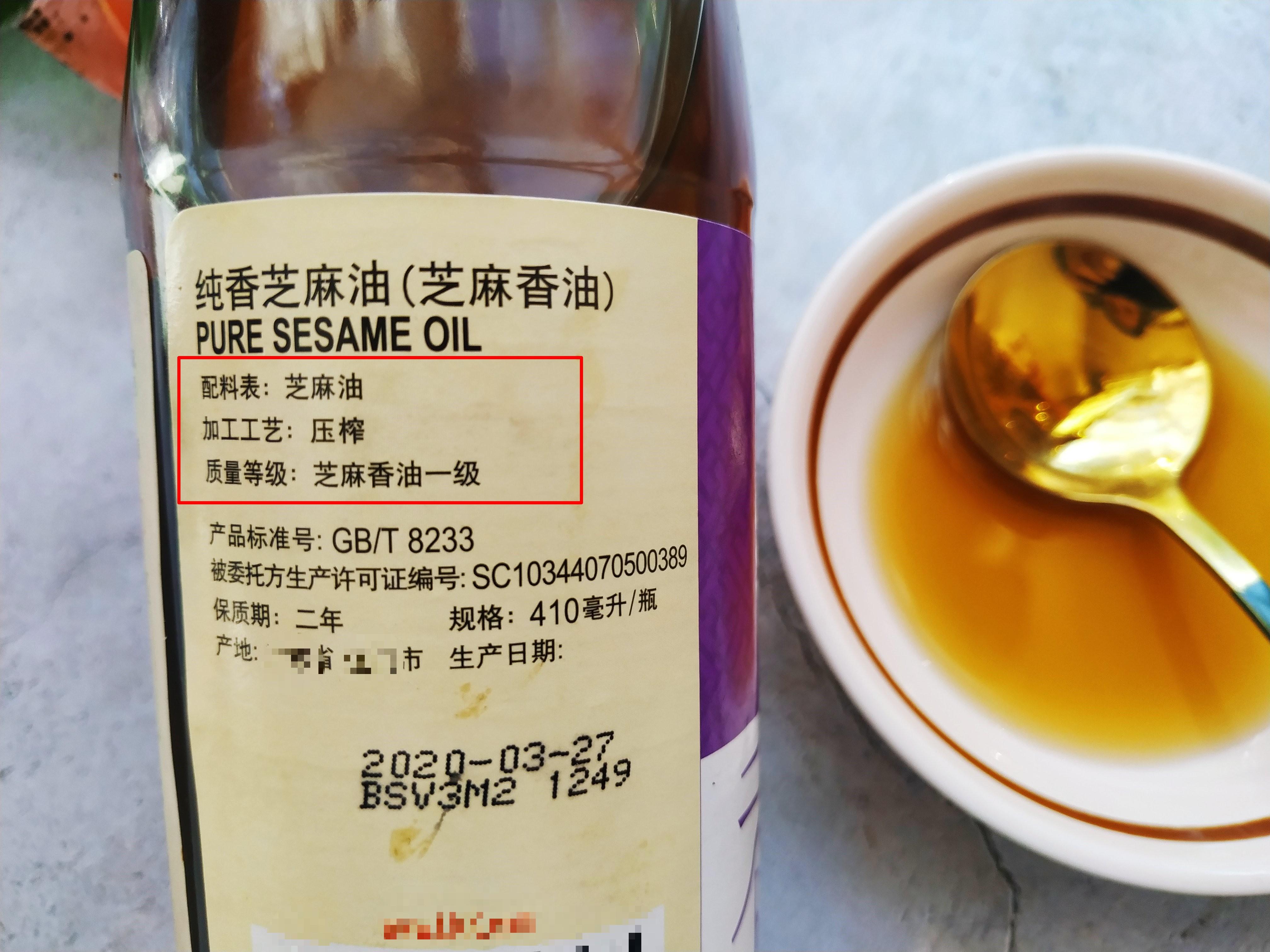 调和香油是纯芝麻油吗，芝麻调和油可以当香油用吗