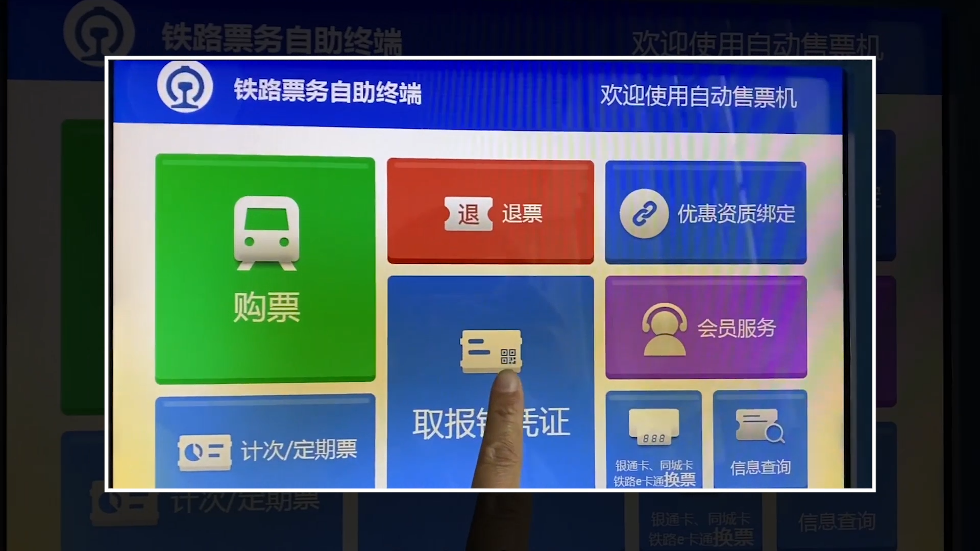 无座票是什么意思，上车后只能站着吗