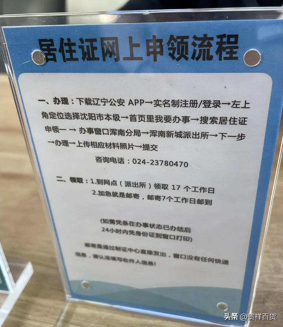 办暂住证需要本人亲自办理吗，暂住证最快几天