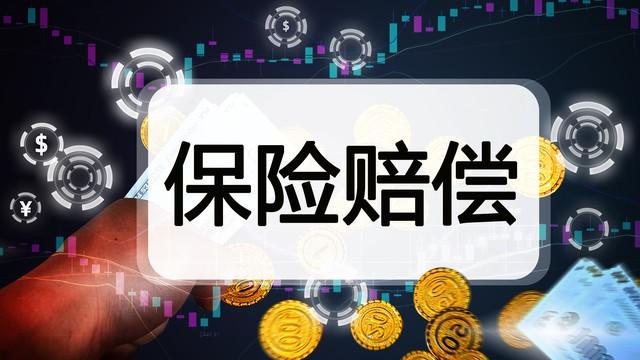 暴雨洪水车险赔吗，水淹车损险是全赔吗