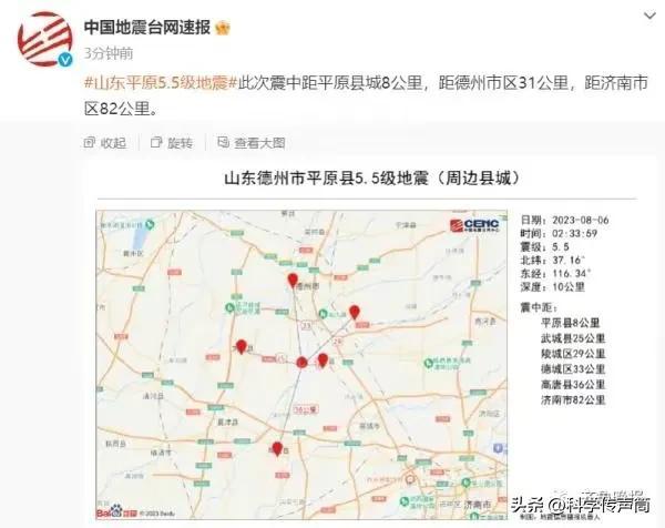 5.5级地震有多大，5.5级地震严重吗