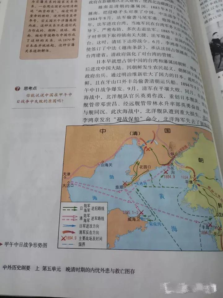 为什么说李鸿章是卖国贼，你怎么看