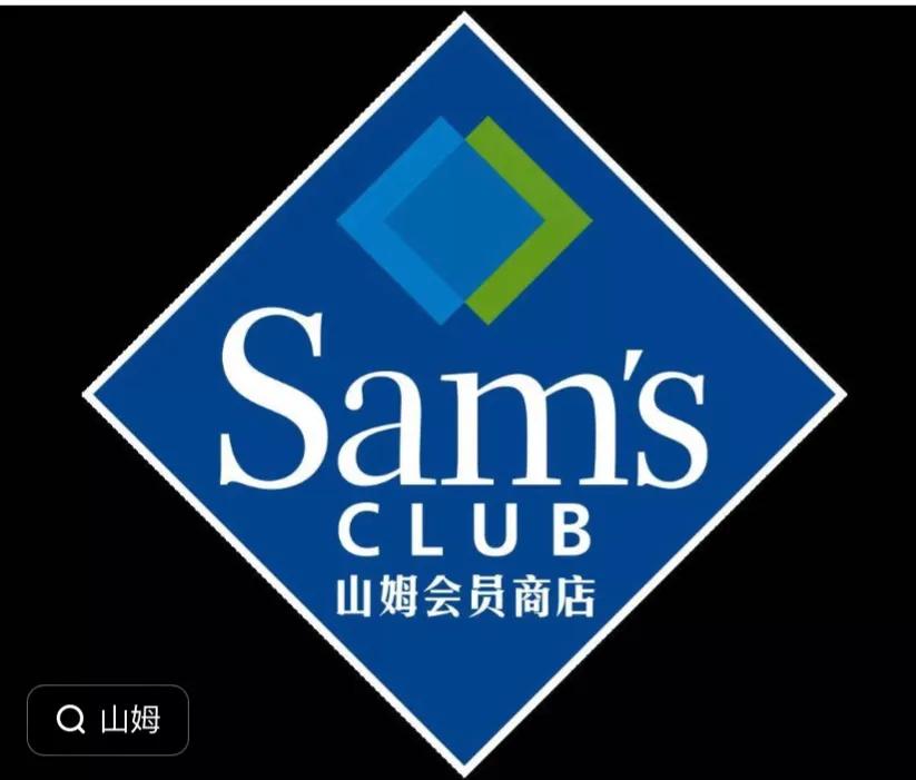 山姆会员260和680有什么区别，山姆会员260和680的区别