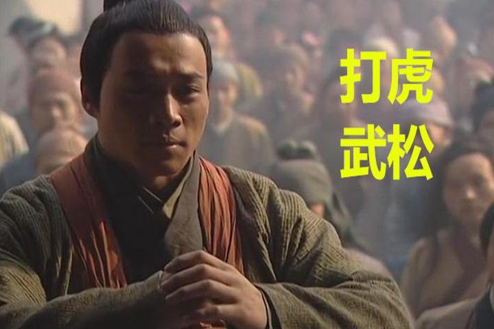 武松的功夫有多牛，武松的武功是什么水平