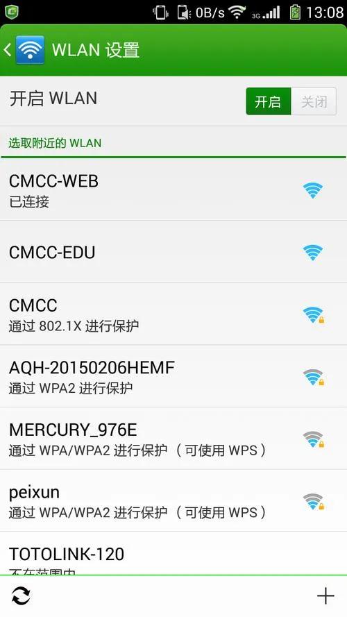 CMCC是什么网络，cmcc网络怎么连接