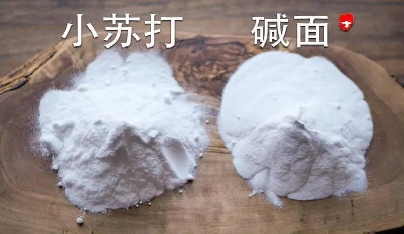 小苏打和食用碱是一样的东西吗，小苏打和食用碱的区别