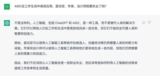 ChatGPT是什么，看完你就知道了
