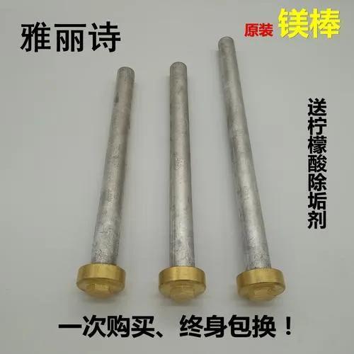 镁棒在热水器中起什么作用，热水器镁棒作用原理