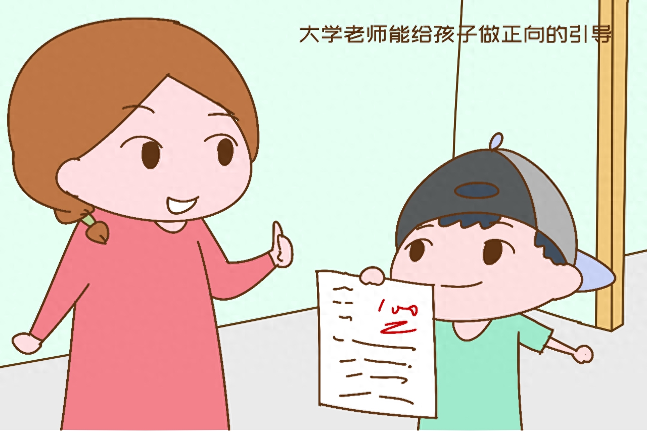 大学老师的孩子是不是成绩都很好
