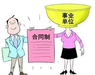 编制什么人都可以考吗，考编制的条件