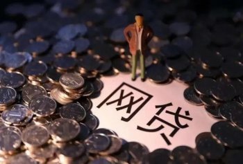 为什么不要去借网贷，借网贷的危害