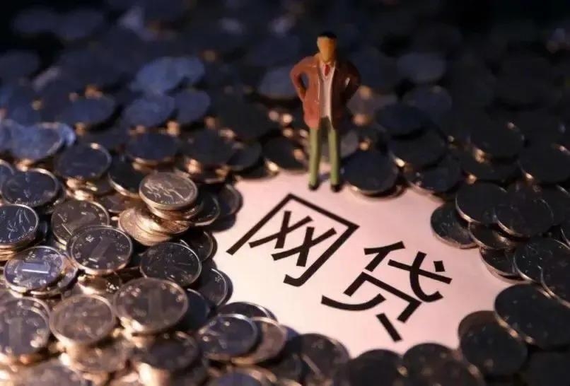 为什么不要去借网贷，借网贷的危害