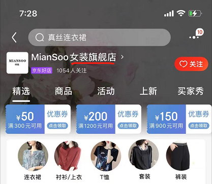 京东商城有假货，京东商城是正品吗
